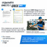 Массажный стол UNIX Master 2 Section Blue